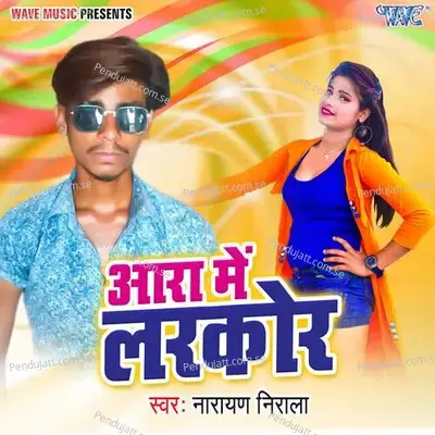 Ara Me Larkor - Narayan Nirala album cover 