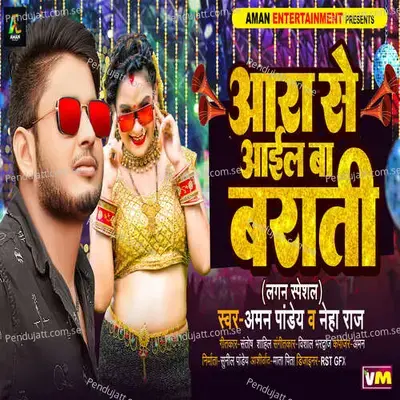 Ara Se Aail Ba Barati - Aman Pandey album cover 