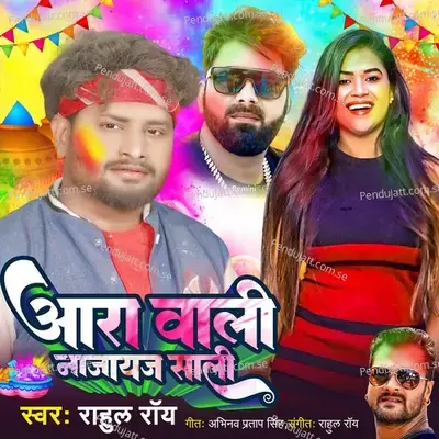 Ara Wali Najayaz Sali - Rahul Roy album cover 