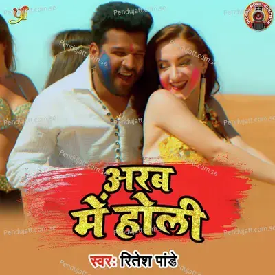 Arab Me Holi mp3 song