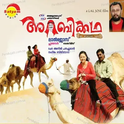 Arabhikatha (Original Motion Picture Soundtrack) - Bijibal cover album