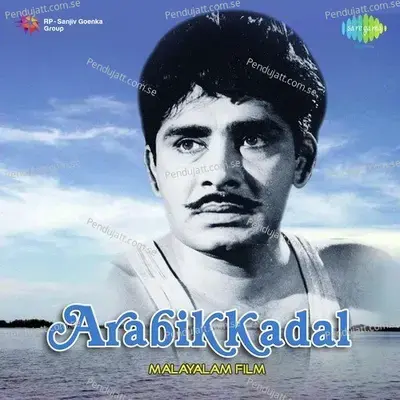 Arabikkadal - M.K. Arjunan cover album