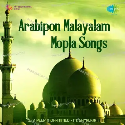 Arabi Ponnu - S.V.Peer Mohammed album cover 