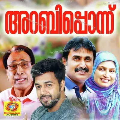 Ahadhathile - Saleem album cover 