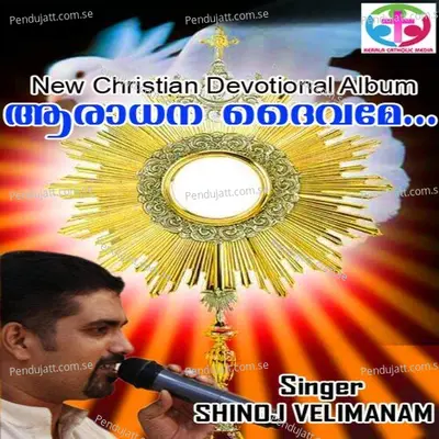 Aradhana Daivame - Shinoj Velimanam album cover 