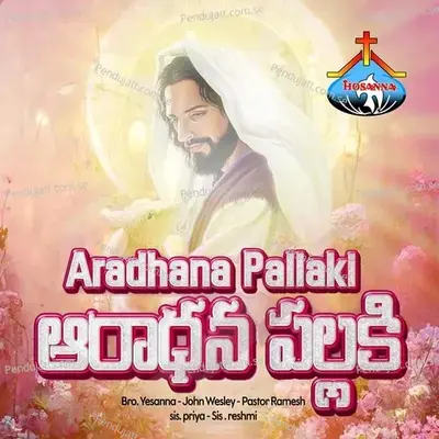 Padana Mounamugane - Pastor Ramesh album cover 