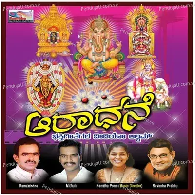 Munjane Madho Smarane - Ravindra Prabhu album cover 