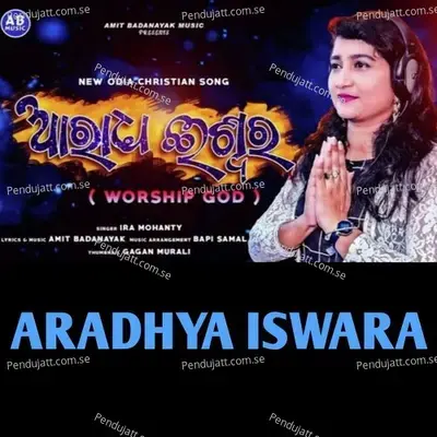 Aradhya Iswara - Ira Mohanty album cover 