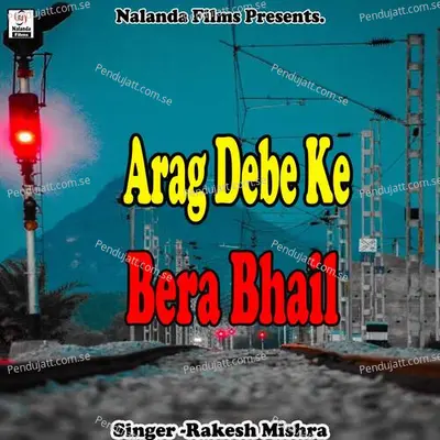Arag Debe Ke Bera Bhail - Rakesh Mishra album cover 