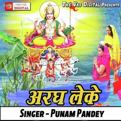 Arag Leke - Punam Pandey album cover 
