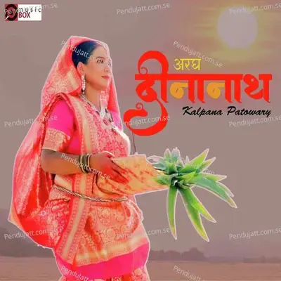 Aragh Dinanath - Kalpana Patowary cover album