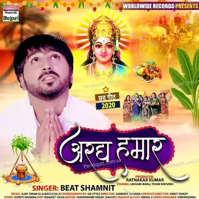 Aragh Hamar - Beat Shamnit album cover 