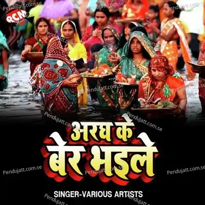 Jore Jore Supwa Pa - Manoj Mishra album cover 