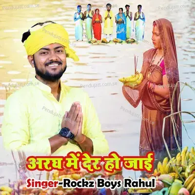 Aragh Me Der Ho Jai - Rockz Boys Rahul album cover 