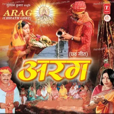 Aragh - Sharda Sinha cover album
