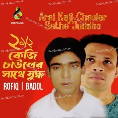 Arai Keji Chauler Sathe Juddho - Badal album cover 