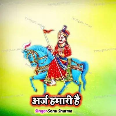Araj Hamari Hai - Sonu Sharma album cover 