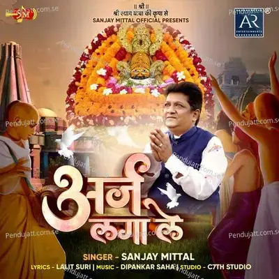 Araj Laga Le - Sanjay Mittal album cover 