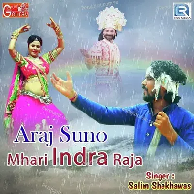 Araj Suno Mhari Indra Raja - Salim Shekhawas
