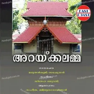 Arakkal Amma - Sangeetha cover album