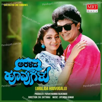 Aralida Hoovugalu - Upendra Kumar cover album