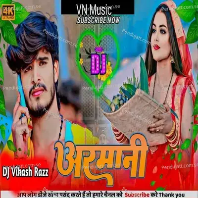 Aramari - Ashish Yadav album cover 