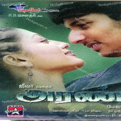 Aran - Devi Sri Prasad cover album
