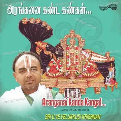 Aranganai Kanda Kangal - Various Artists album cover 