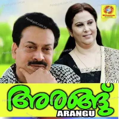 Muthukili Mozhikale - MG Sreekumar album cover 