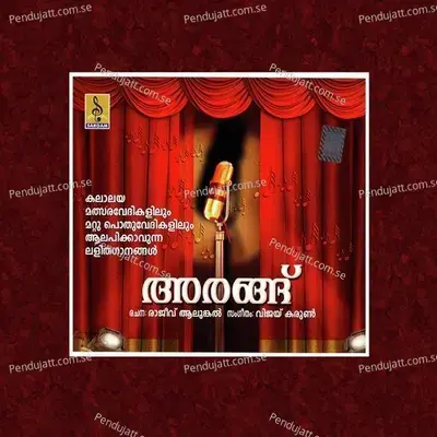 Thyagarajante - Vidhu Prathap album cover 