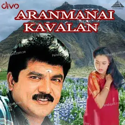 Aranmanai Deepam - Deva album cover 