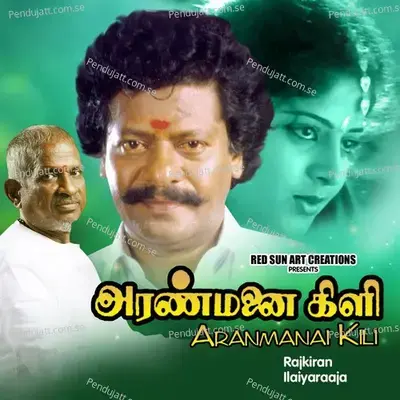 Raathiriyil Paadum Paattu - Krishnamoorthy album cover 