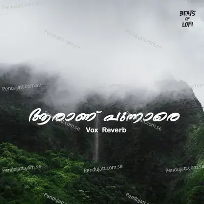 Aranu Punnare - Kannur Shereef album cover 