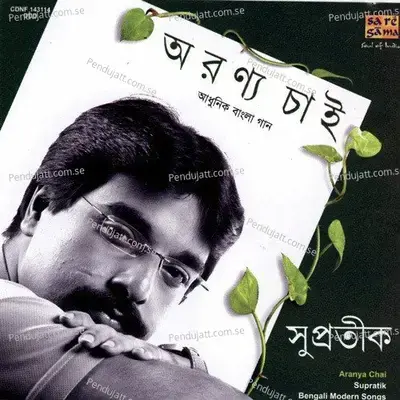 Aranya Chai - Supratik Das album cover 