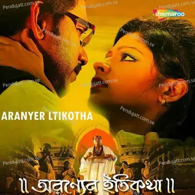 Aranyer Ltikotha - Kaushik Chakraborty cover album