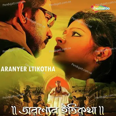 Aami Tomer Sange - Sreeradha Bandyopadhyay album cover 