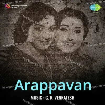 Vadikkariyunna - P. B. Sreenivas album cover 