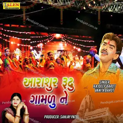 Arasur Rudu Gaamdu Ne - Rajdeep Barot album cover 