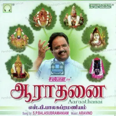 Gana Nayaga - S.P. Balasubrahmanyam album cover 