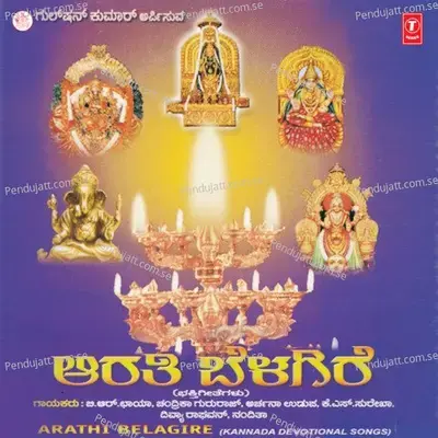 Arathi Belagire - Chandrika Gururaj cover album