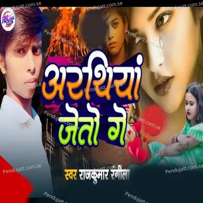 Arathiya Jaito Ge - Rajkumar Rangila album cover 