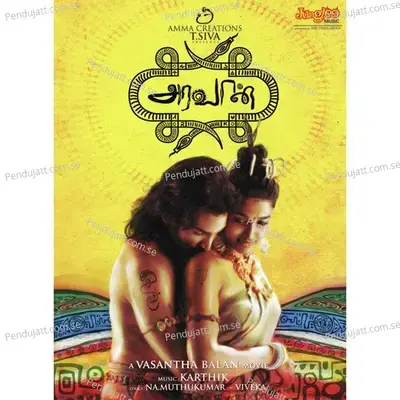 Oore Oore Ennapetha - Krishnaraj album cover 