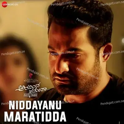 Niddayanu Maratidda - Deepu album cover 