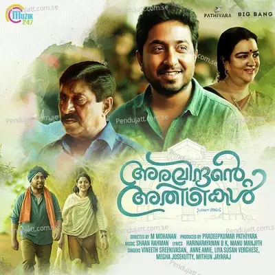 Kanne Thaai Malare - Vineeth Sreenivasan album cover 