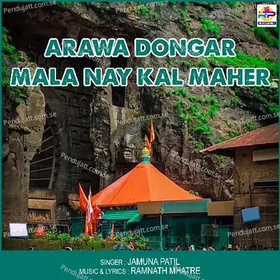 Arawa Dongar Mala Nay Kal Maher - Jamuna Patil album cover 