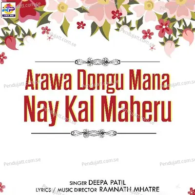 Arawa Dongu Mana Nay Kal Maheru - Deepa Patil album cover 