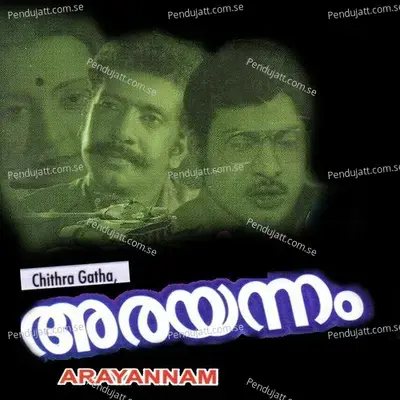 Dure Dure Dure - P. Jayachandran album cover 