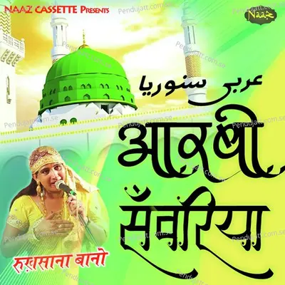 Arbi Sawariya - Rukhsana Bano album cover 