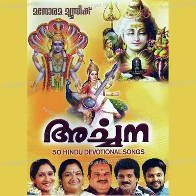 Manassile Sreekovil - Biju Narayanan album cover 