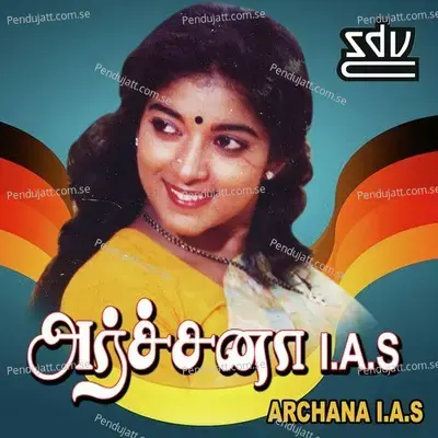 Vaazhkai Enbathu - S.A. Rajkumar album cover 